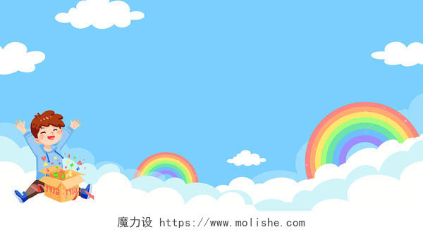 蓝色小清新云朵彩虹卡通儿童节展板背景
